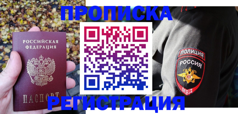 временная регистрация недорого в Калуге