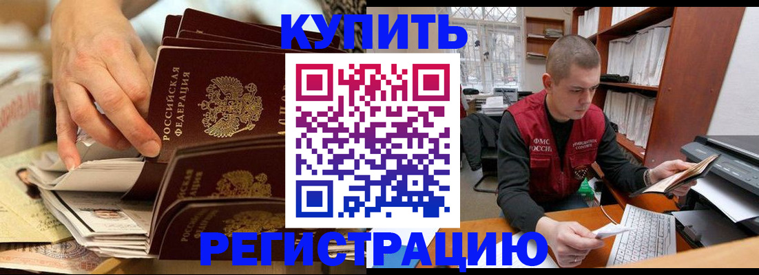 прописка в Калуге